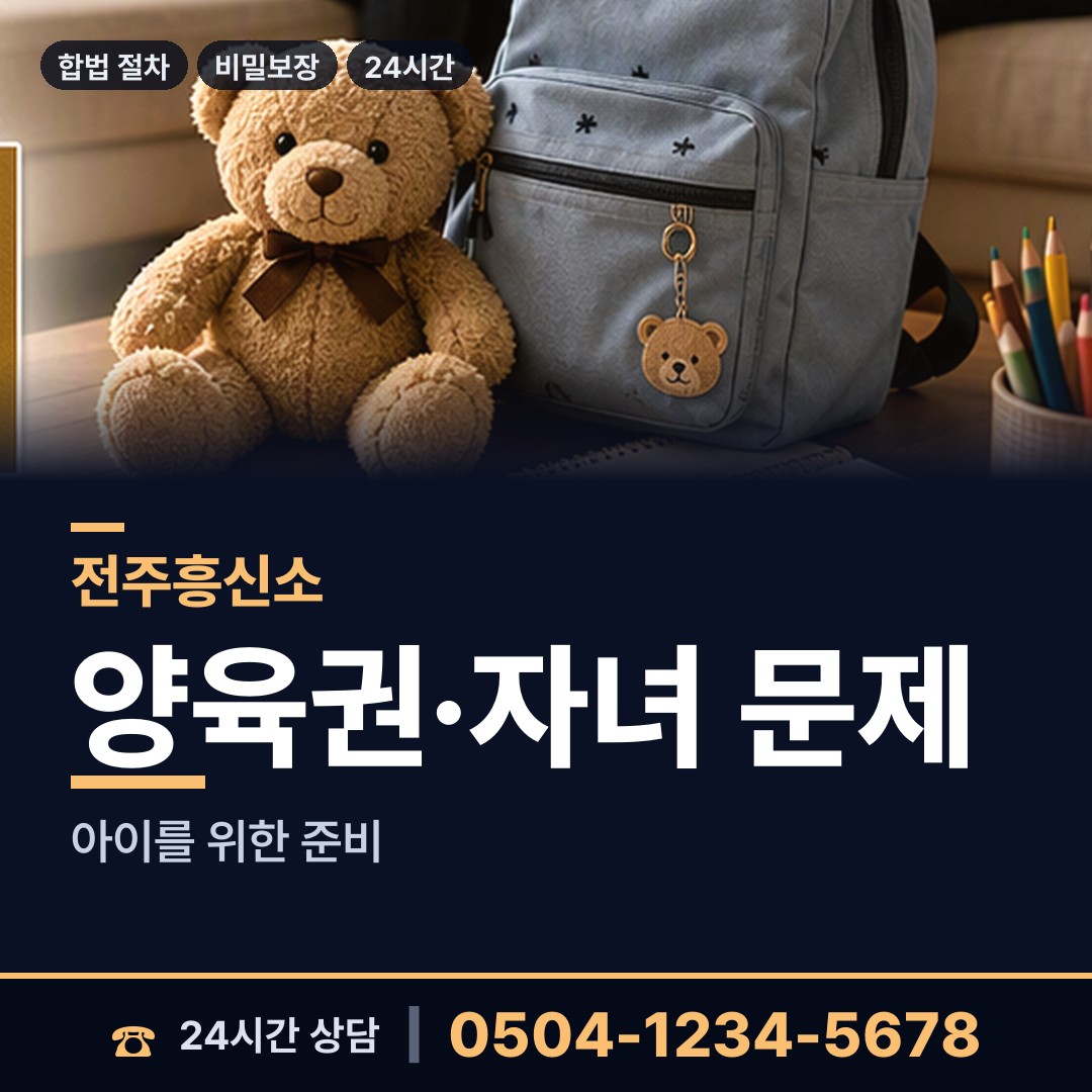 전주 인후3동 기업조사 상담 안내